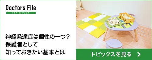 （トピックス記事）ひだまりこども診療所